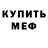 Кетамин VHQ Mark Duccini