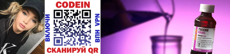 Кодеиновый сироп Lean напиток Lean (лин) Мезень