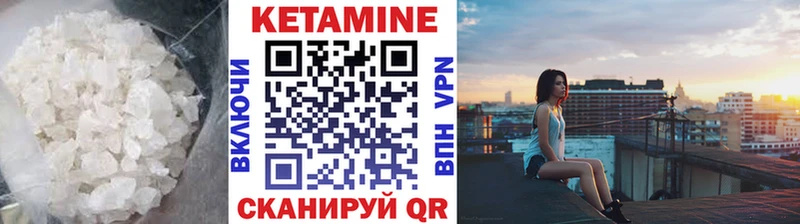 КЕТАМИН ketamine  Мезень 