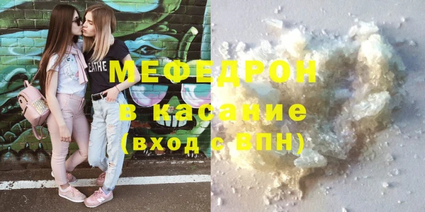 мефедрон Волоколамск