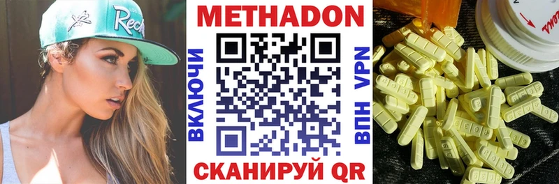 МЕТАДОН methadone  Мезень 