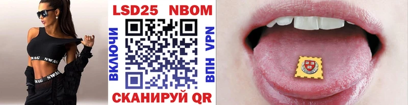 Марки 25I-NBOMe 1,8мг  Мезень 